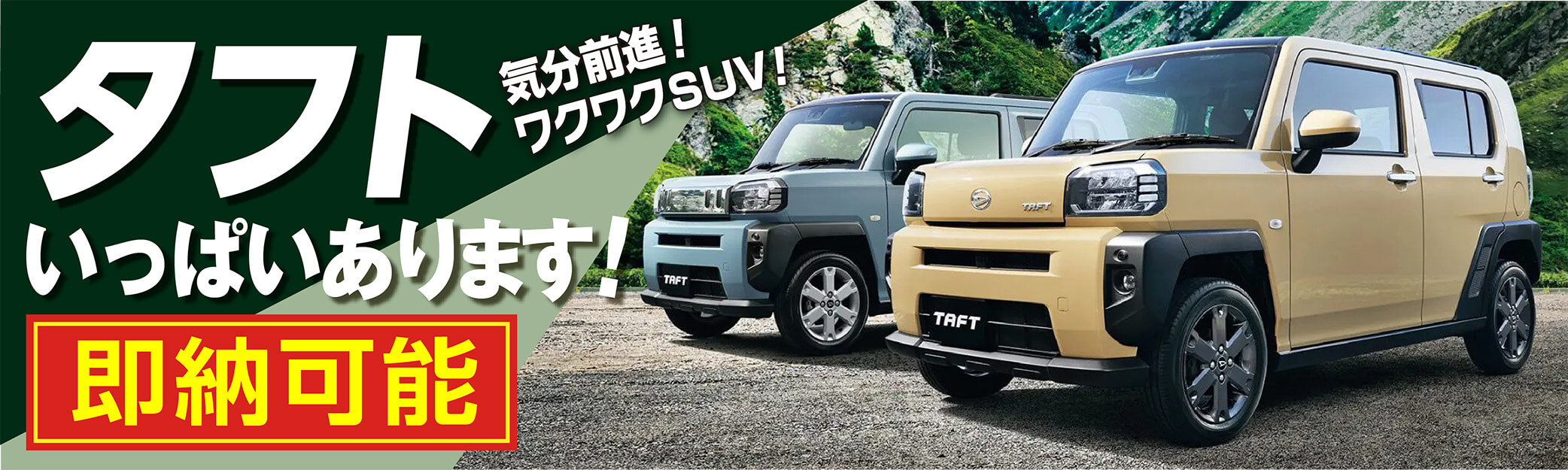 タフトはこちらから